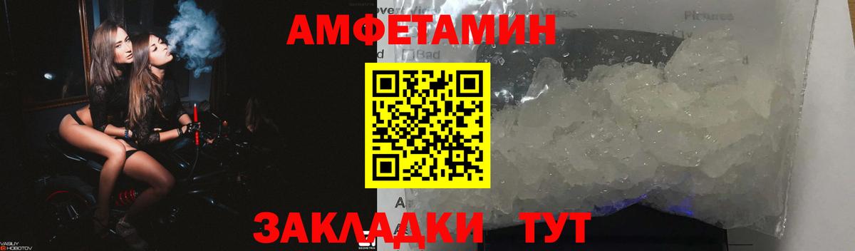 Амфетамин VHQ Новоалександровск