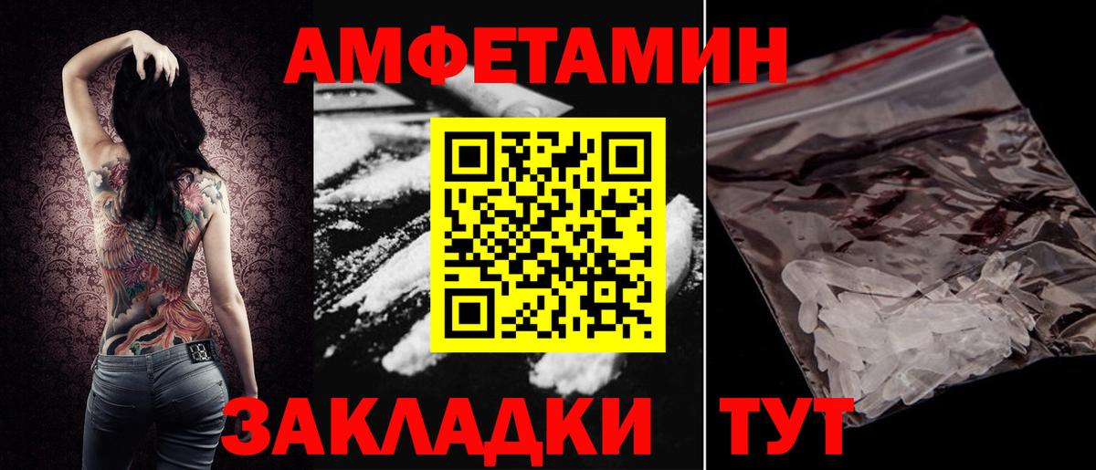 Новоалександровск  АМФЕТАМИН 98%  Амфетамин  Вход с VPN 