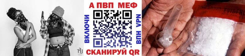 A PVP кристаллы  Новоалександровск 