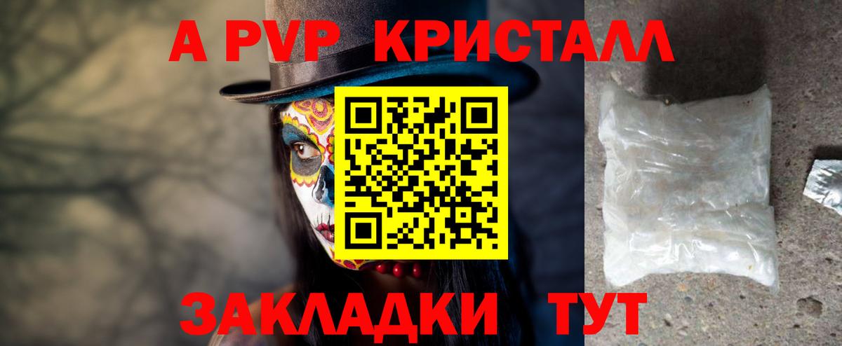 Alpha PVP СК Новоалександровск