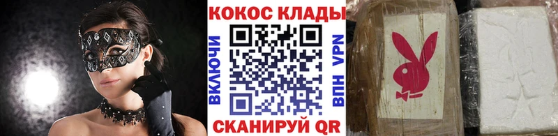 закладки Новоалександровск КОКАИН Колумбийский