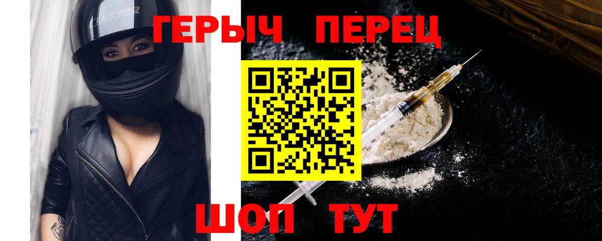 Героин гречка Новоалександровск