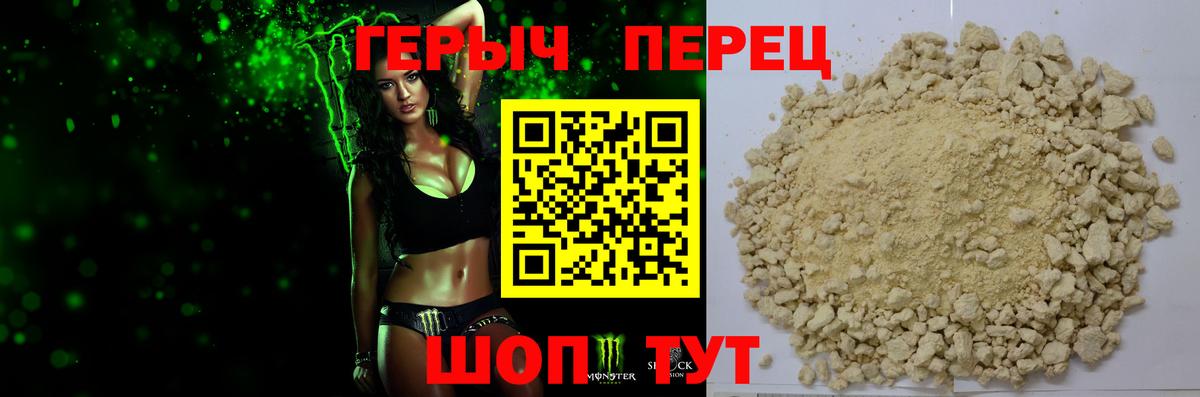 ГЕРОИН  Героин гречка  Вход с VPN  Новоалександровск 