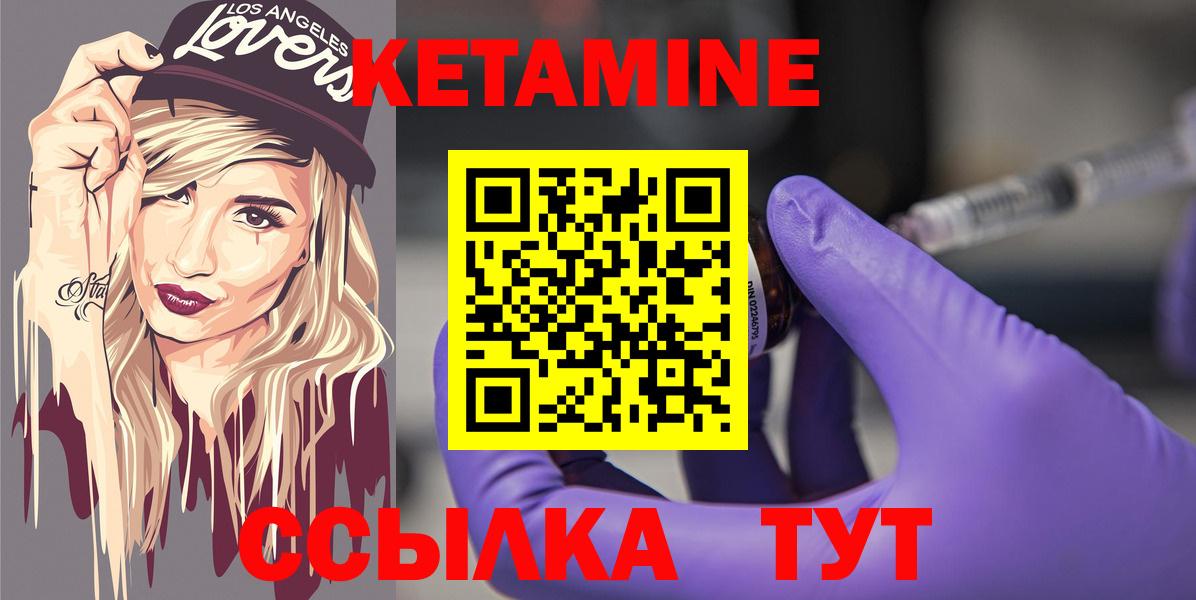 Новоалександровск  КЕТАМИН ketamine  Вход с VPN 