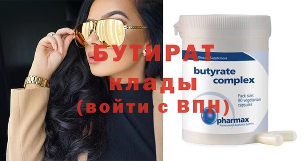бутират Лабытнанги