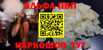 ALPHA PVP Заволжье