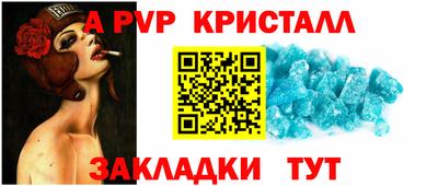 ALPHA PVP Заволжье