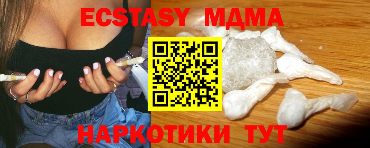 МДМА crystal  Вход с VPN  МДМА молли  Новоалександровск 