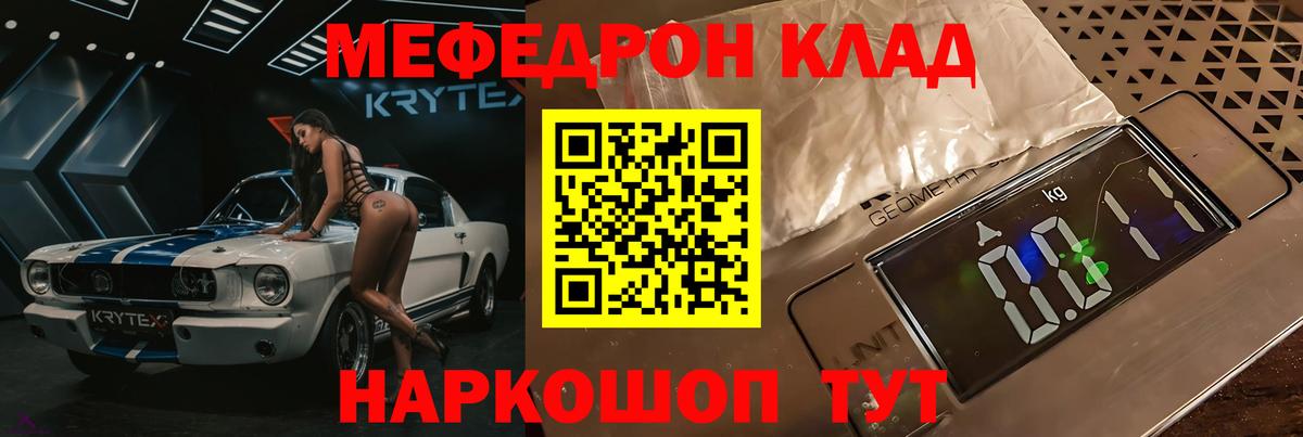 наркотики  МЕФ VHQ  Вход с VPN  МЕФ  МЯУ-МЯУ  Новоалександровск  Меф мука 