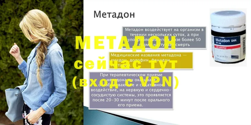 mega ONION  Новоалександровск  Метадон белоснежный 