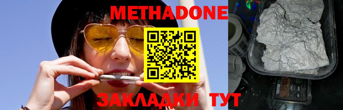 Новоалександровск  Метадон VHQ  Вход с VPN 