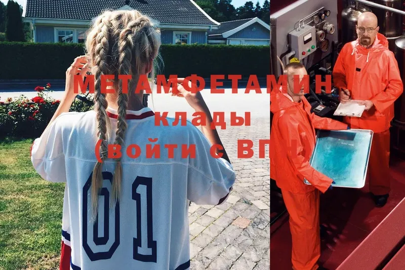 Метамфетамин витя Новоалександровск