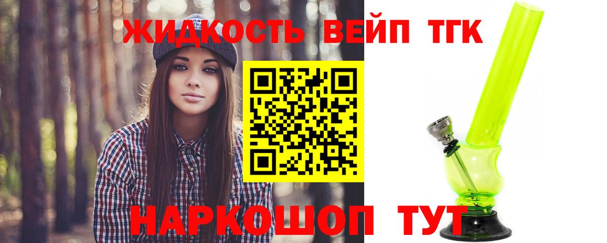 ТГК концентрат Новоалександровск